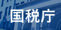 No.1900 給与所得者で確定申告が必要な人