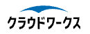 ワーカーシステム利用料